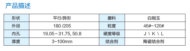 蓝天工具磨产品描述