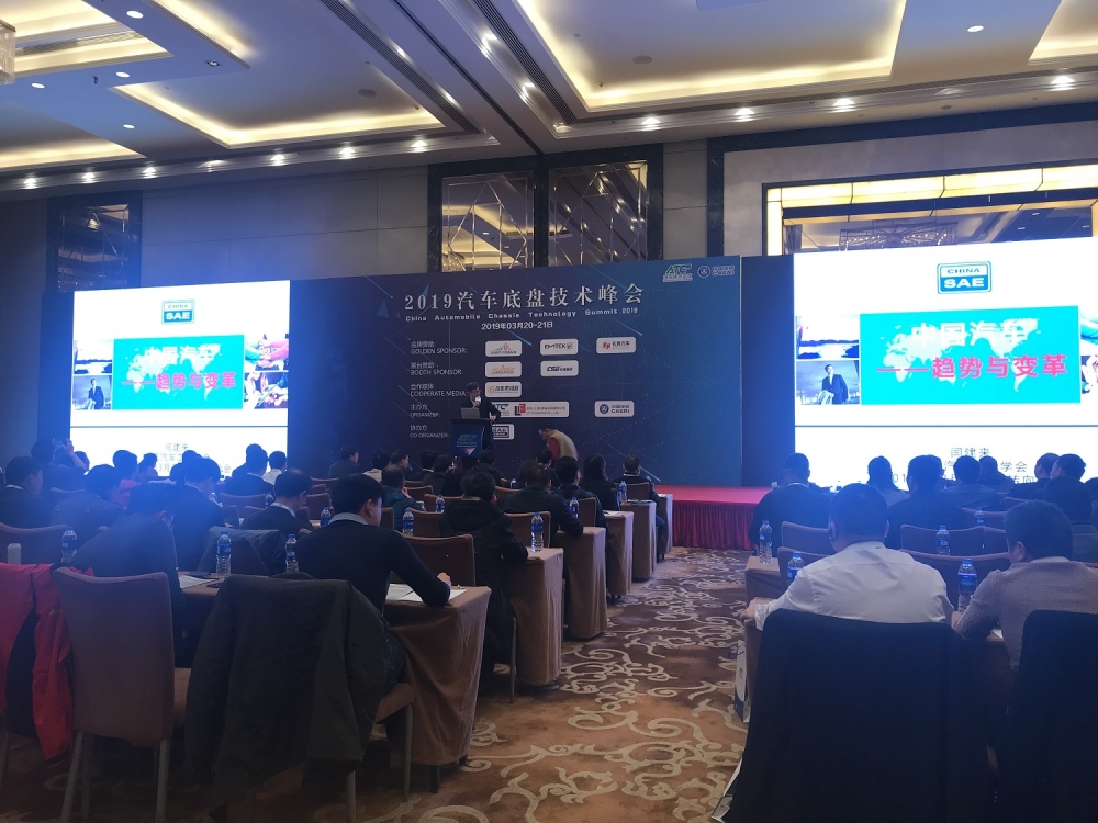 必博Bibo2019中国汽车底盘技术峰会